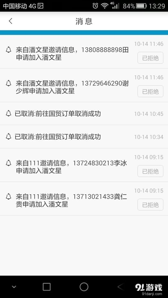 車馬泡2