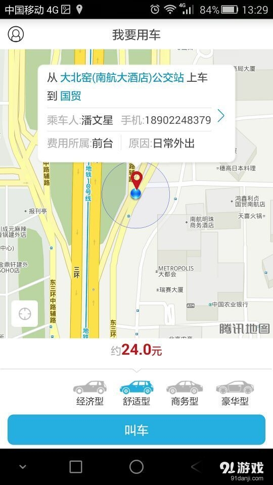 車馬泡1