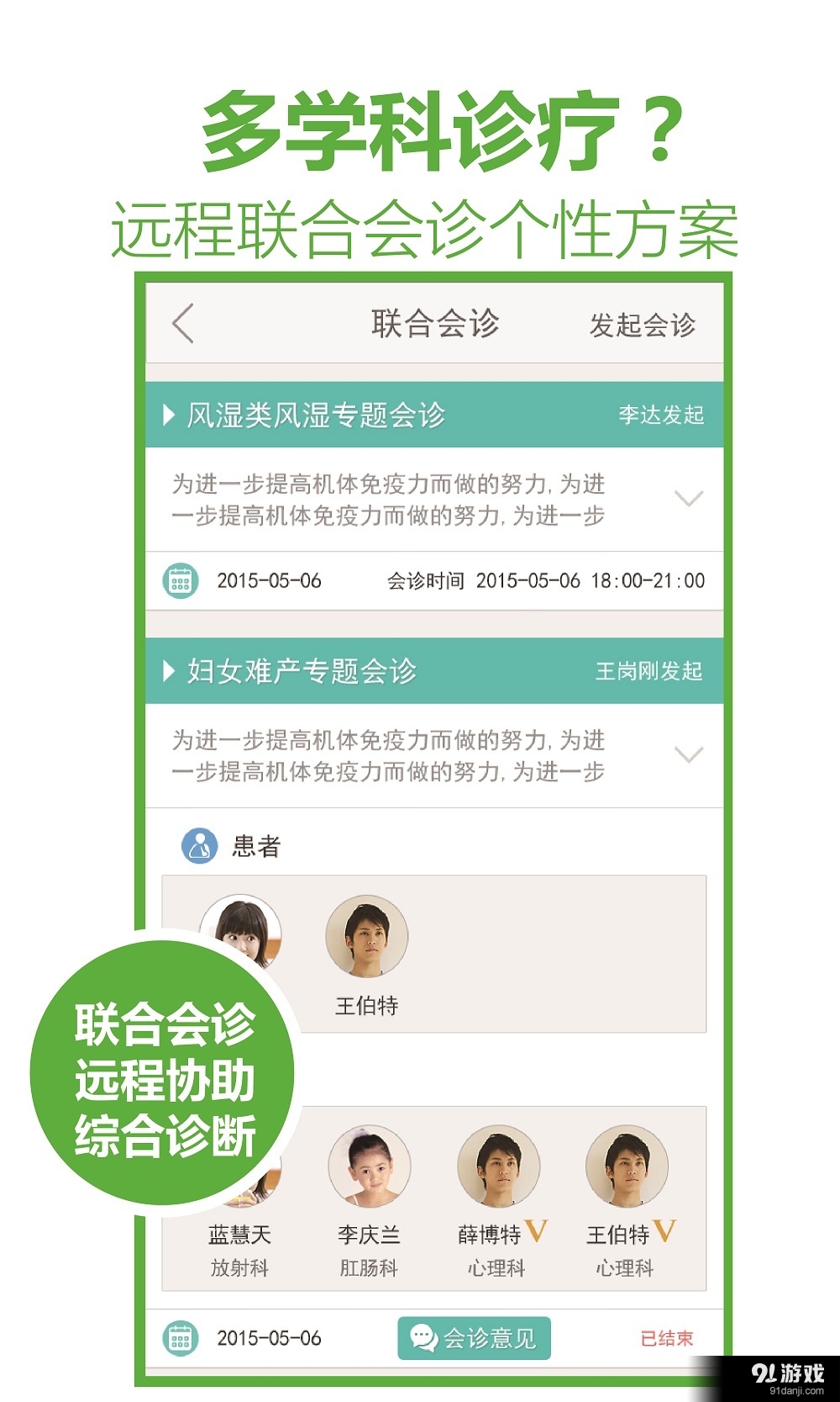 金童醫(yī)生5