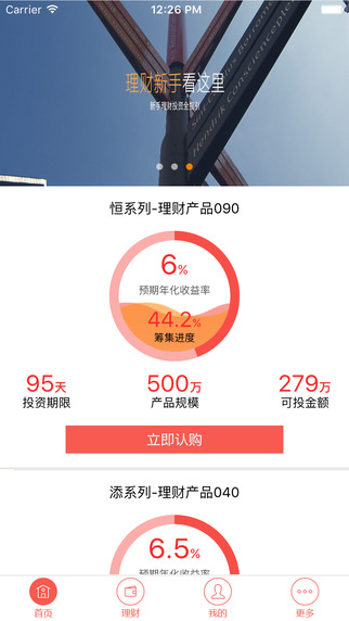 恒添寶2