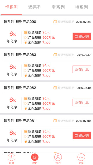 恒添寶3
