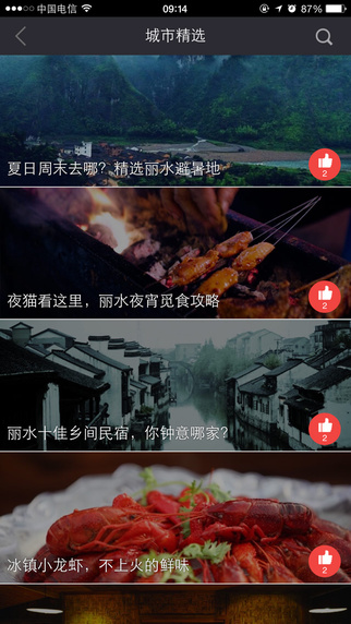 在麗水2