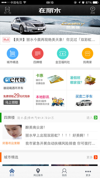 在麗水1