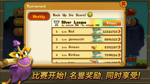 瘋狂幾維鳥4