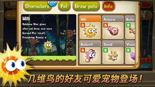 瘋狂幾維鳥5