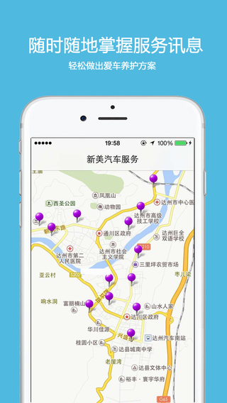 新美汽車服務(wù)1