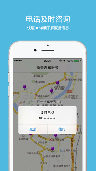 新美汽車服務(wù)5