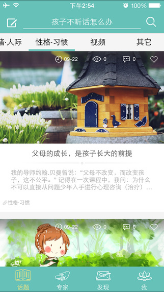知子花1