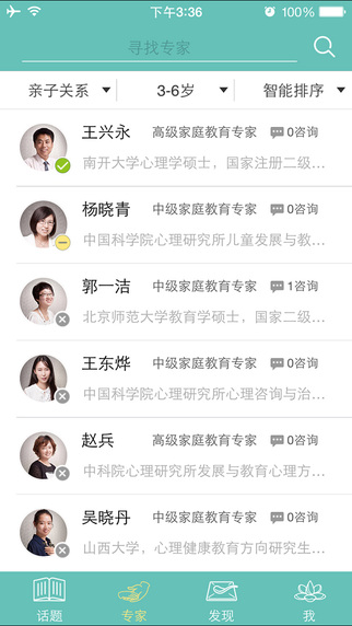 知子花2