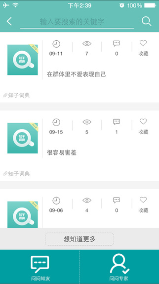 知子花5