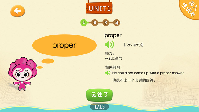愛(ài)花朵新概念英語(yǔ)青少版三3