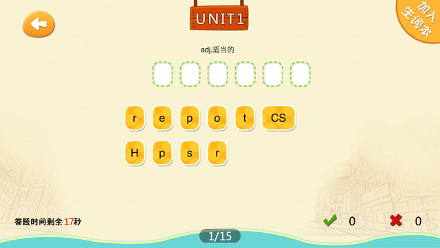 愛(ài)花朵新概念英語(yǔ)青少版三5