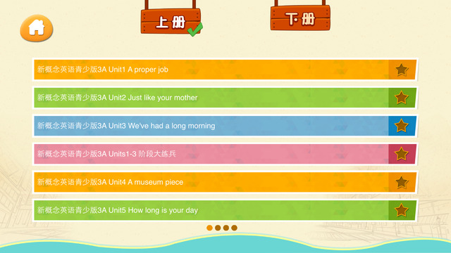 愛(ài)花朵新概念英語(yǔ)青少版三4