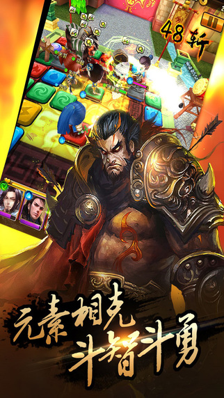 軍師很忙3