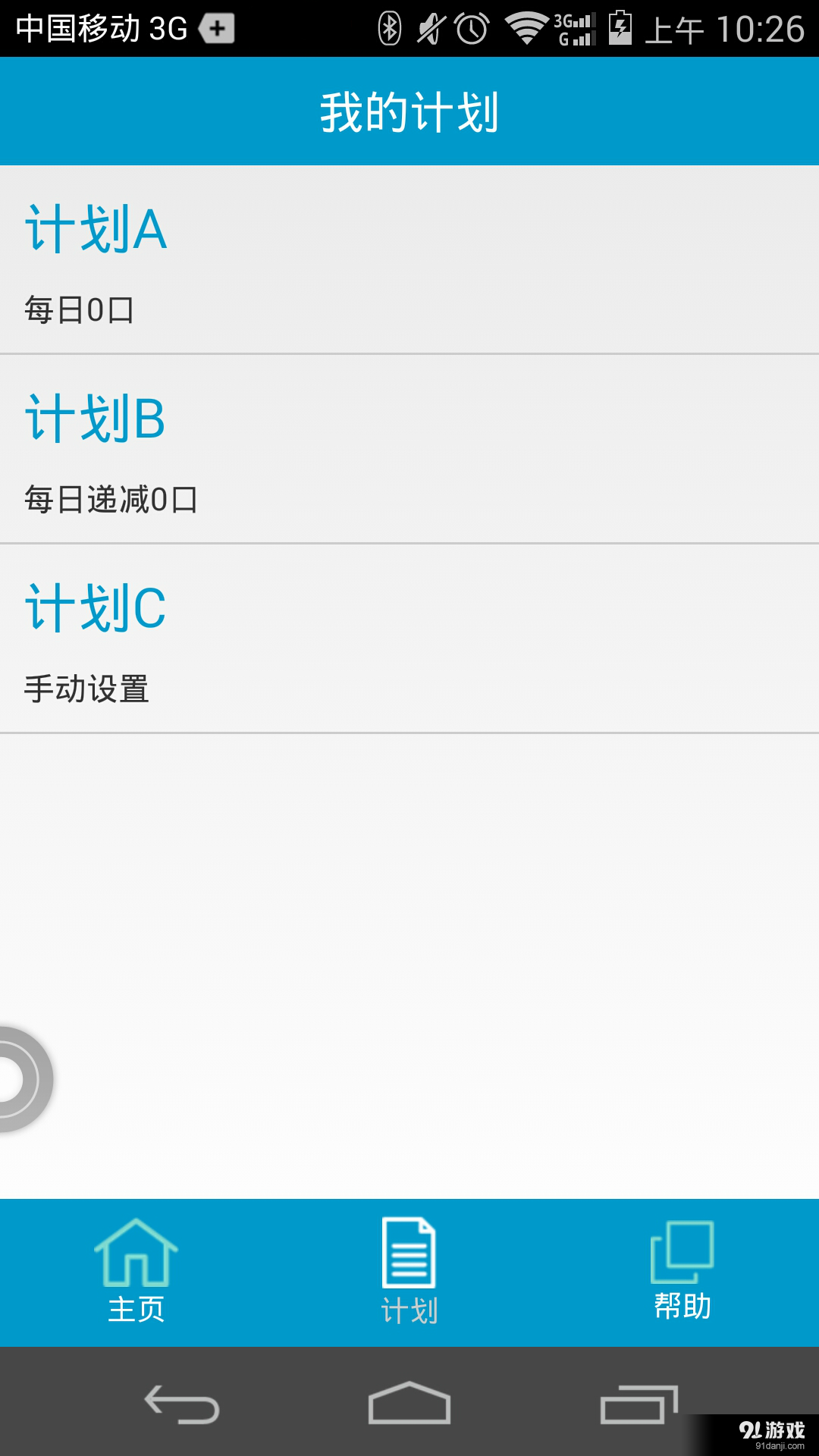 特唯普電子煙健康管家3
