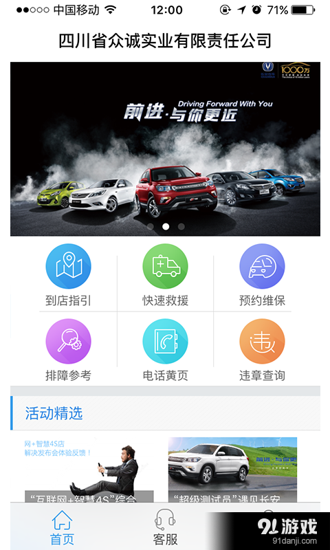 翼暢行2