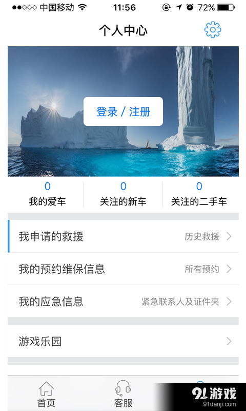 翼暢行3