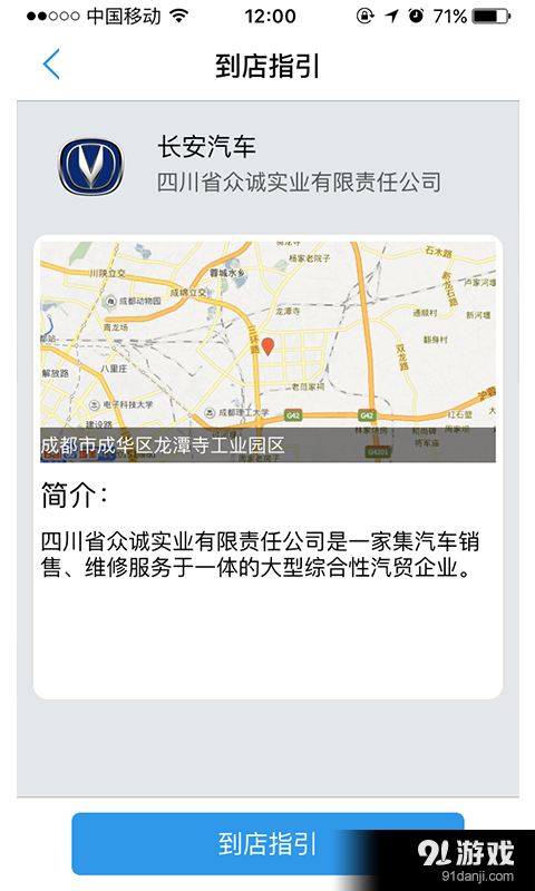 翼暢行4