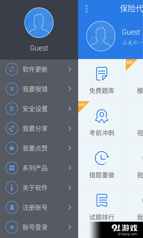 保險(xiǎn)公估人考試星題庫3