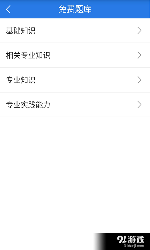 保險(xiǎn)公估人考試星題庫2