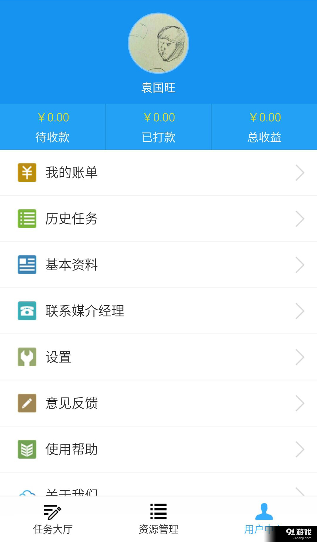 云自媒快賺4
