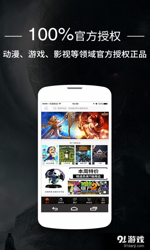 極裝1