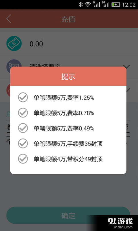 天意錢包3