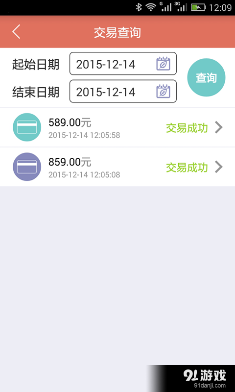 天意錢包4