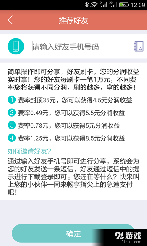 天意錢包5