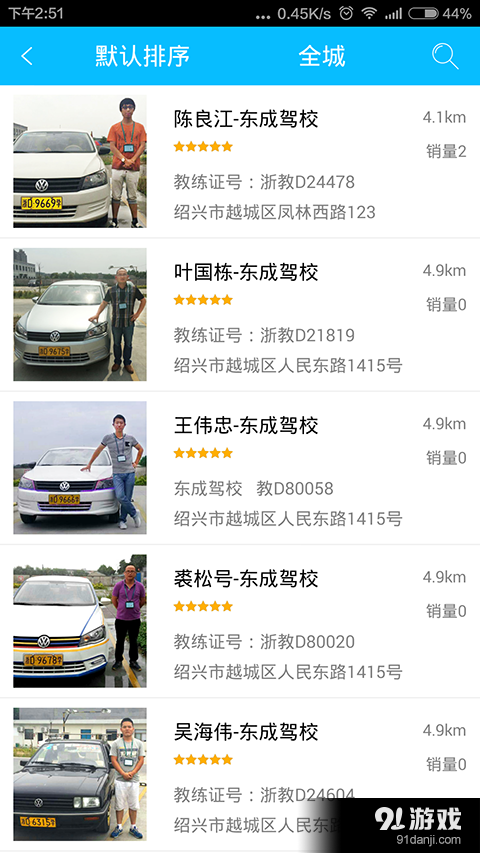 你若2