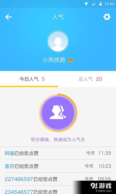 趣空間3