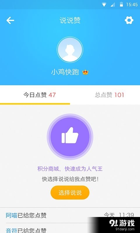 趣空間4