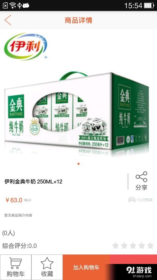 O2O社區(qū)商城1