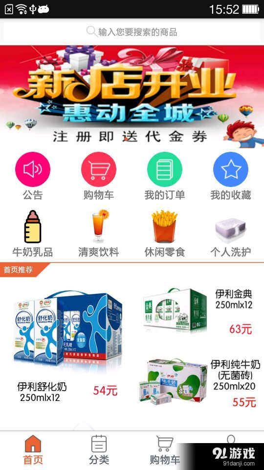 O2O社區(qū)商城2