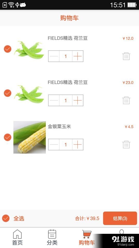 O2O社區(qū)商城4