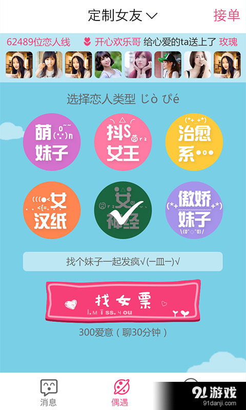 蜜糖2