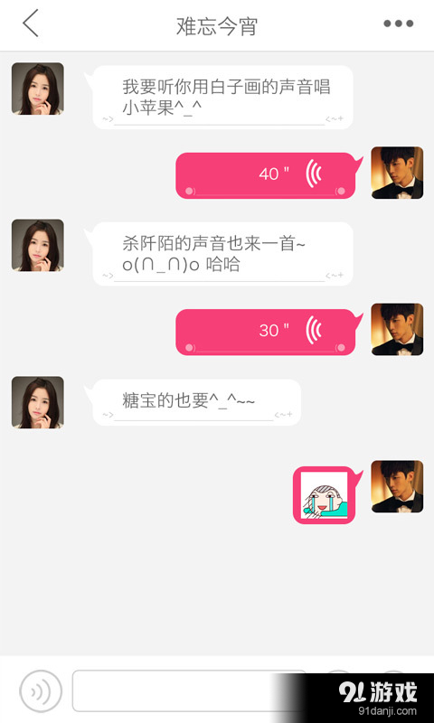 蜜糖4