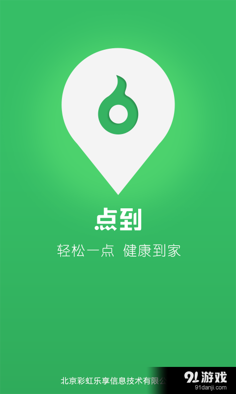 點到1