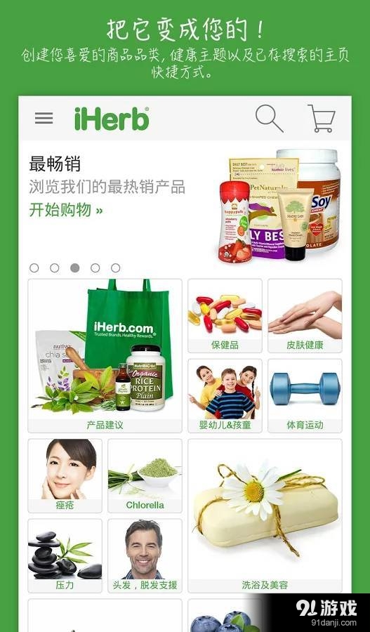 iHerb1