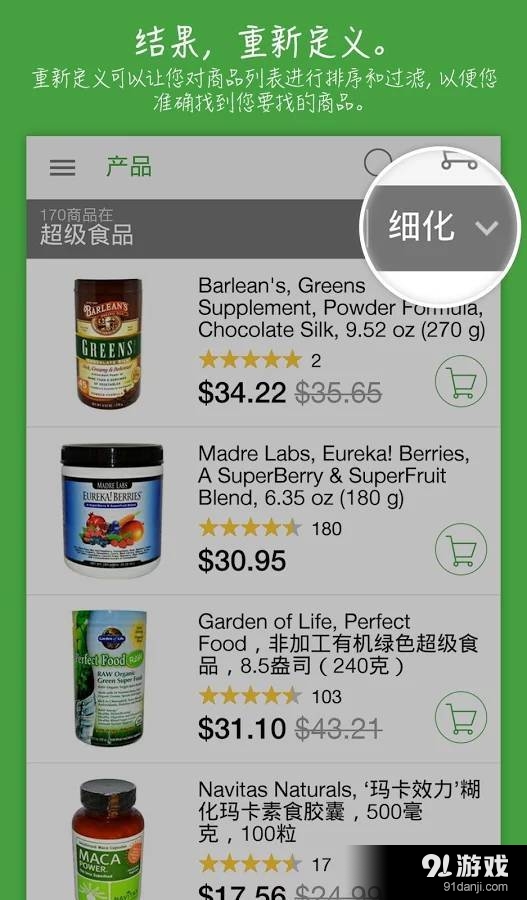 iHerb4