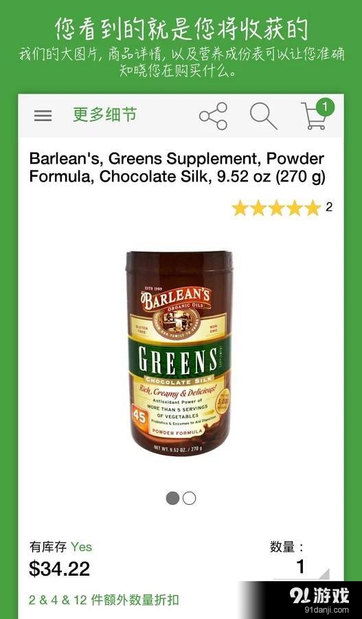 iHerb3