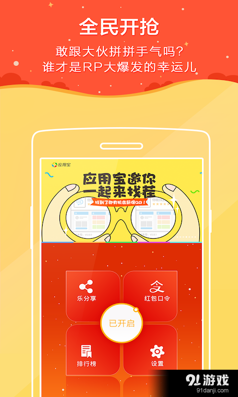 全民開搶1