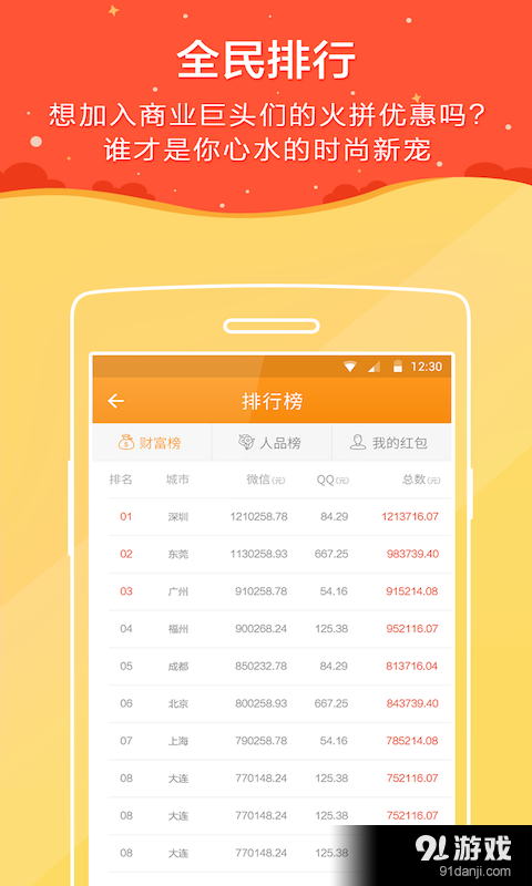 全民開搶3