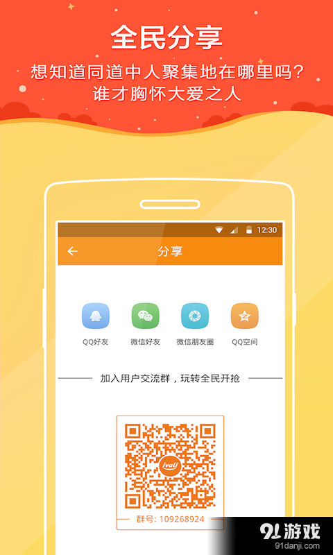 全民開搶4
