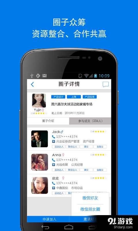 一度人脈3