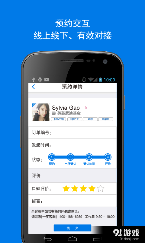 一度人脈5