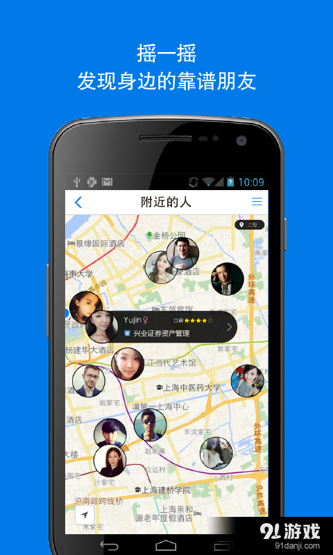 一度人脈4