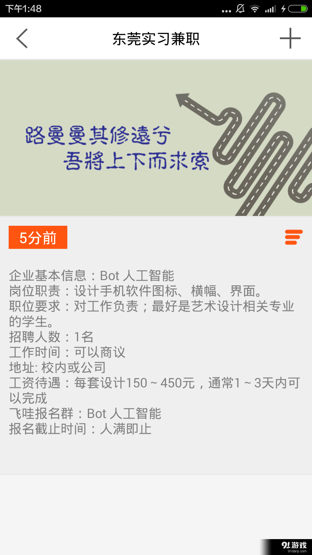 飛哇2