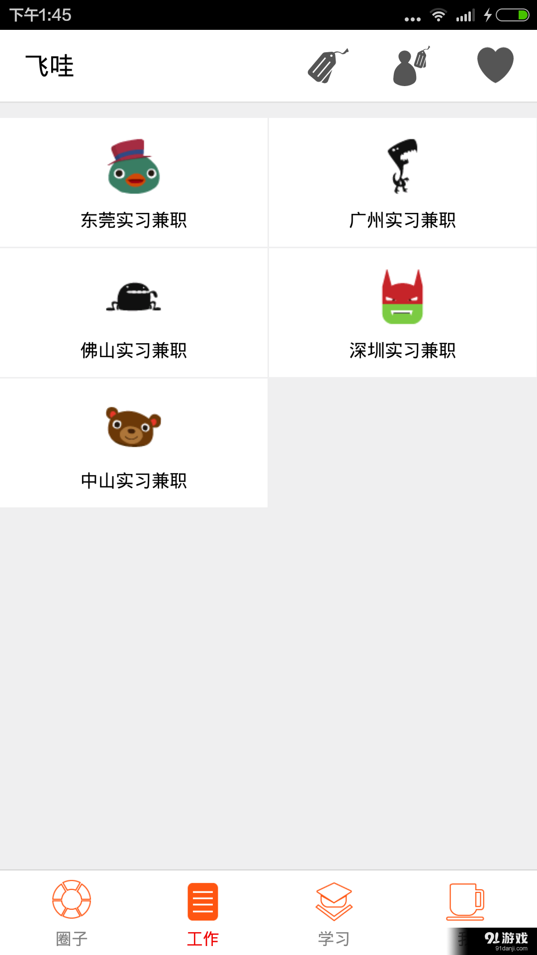 飛哇1