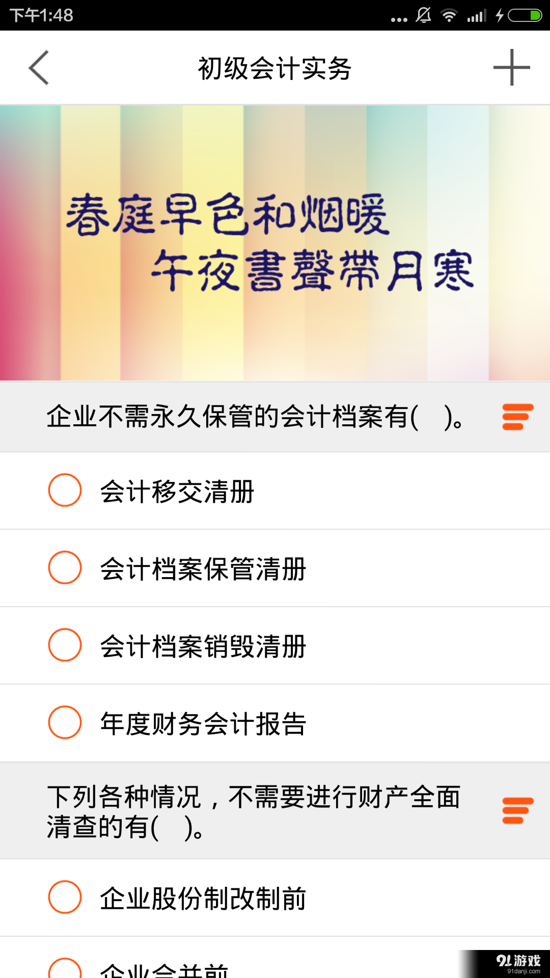 飛哇4
